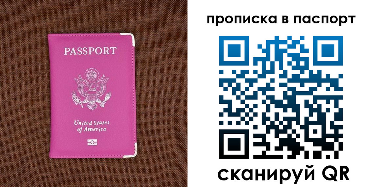 временная регистрация для всех в Нижнем Тагиле