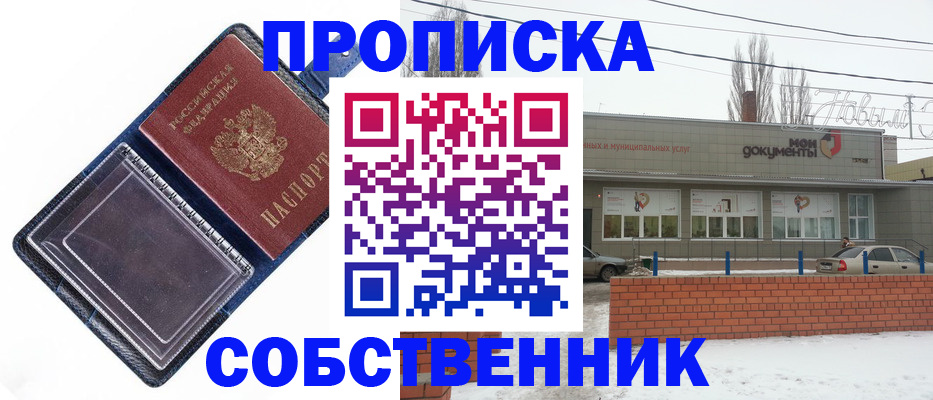 прописка 2025 в Нижнем Тагиле