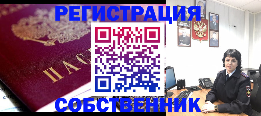 временная регистрация для школы в Нижнем Тагиле