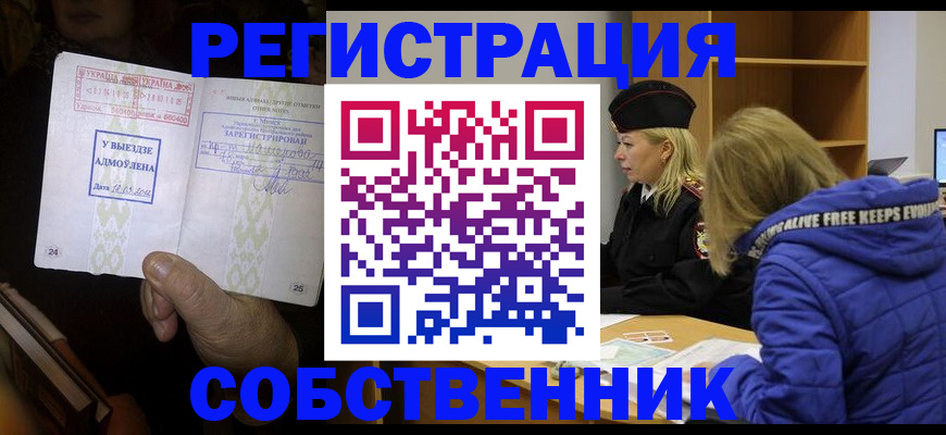 прописка регистрация в Нижнем Тагиле