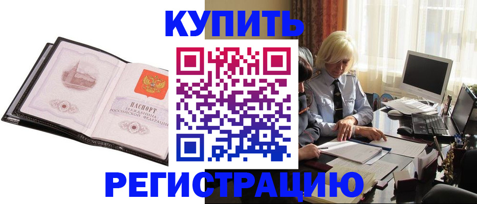 прописка для работы в Нижнем Тагиле