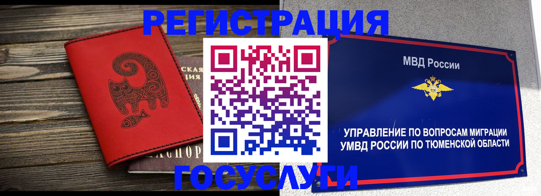 временная регистрация купить в Нижнем Тагиле