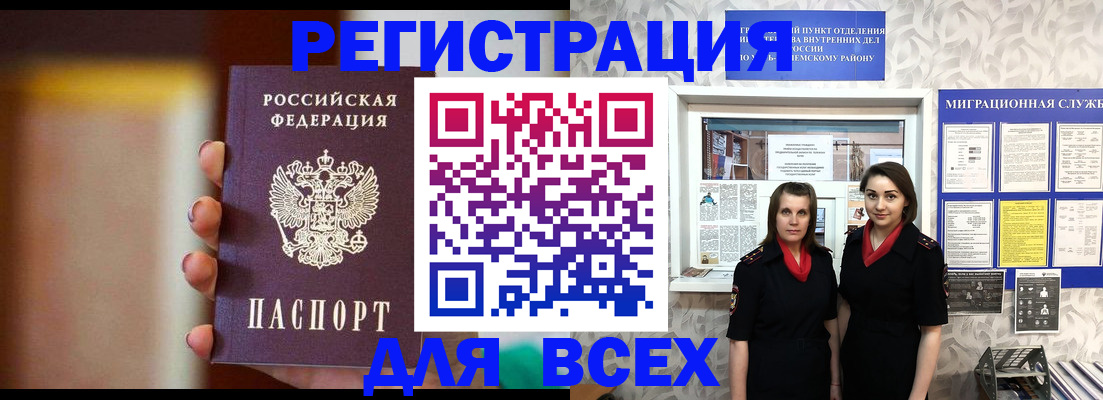 временная регистрация для школы в Нижнем Тагиле